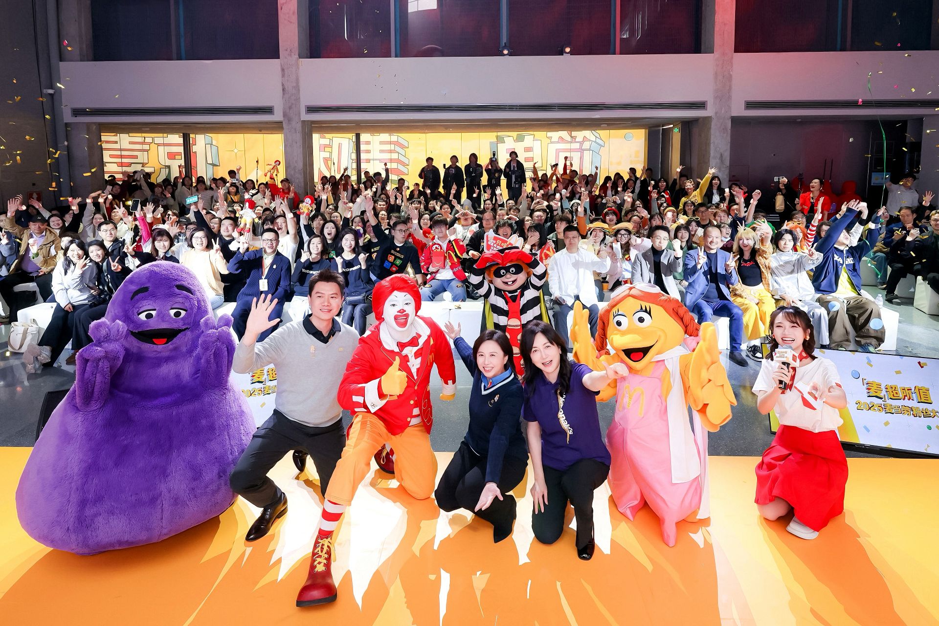麦当劳中国第一届全国粉丝大会在深圳举行，正式开启2025超值年
