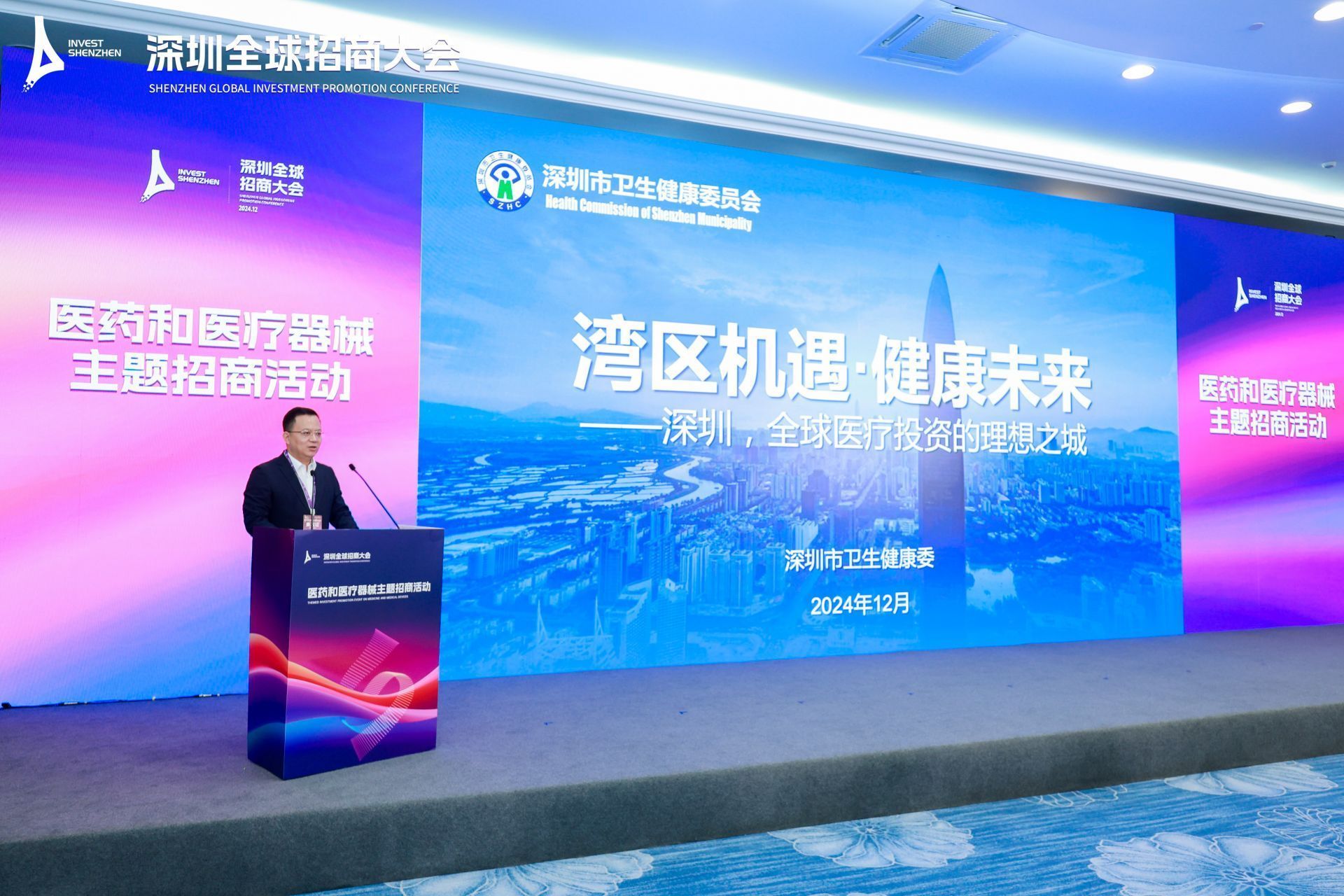 深圳首家外商独资医院签约 绿叶医疗拟在深建国际医疗总部