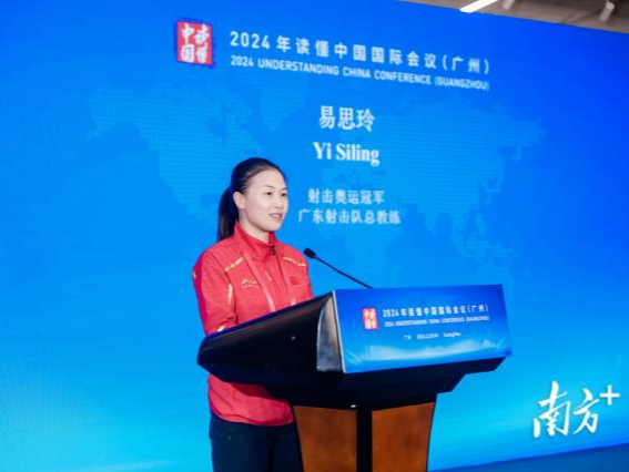 奥运冠军易思玲：将带领广东射击队全力以赴备战十五运｜2024读懂中国