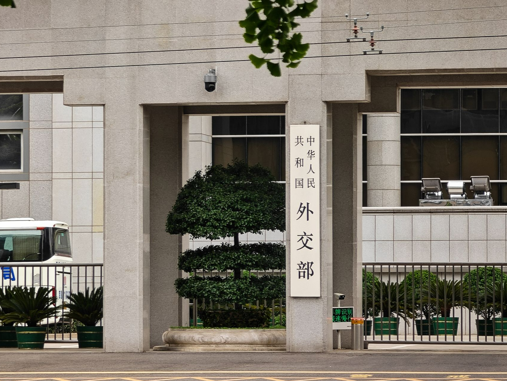 外交部：中方决定对加拿大2家机构及20名机构人员采取反制措施