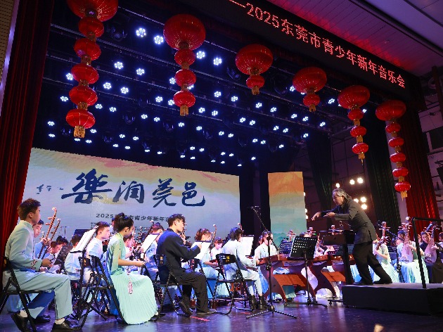 乐润莞邑，2025东莞市青少年新年音乐会精彩奏响