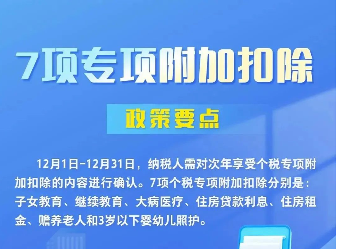 事关收入！月底截止，请抓紧确认 