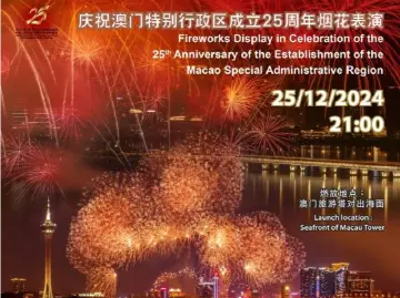 澳门回归祖国25周年烟花盛放，这里有超全攻略