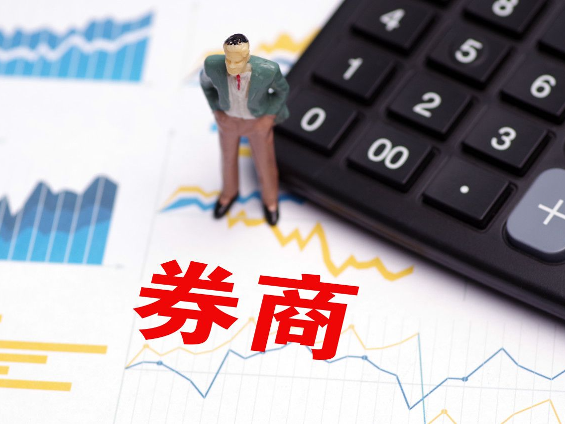 代客炒股频现 多家券商及员工被监管处罚