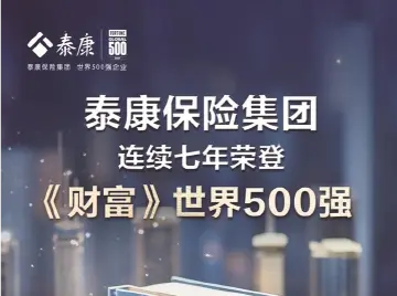 提升寿险经营质效 做好养老金融大文章