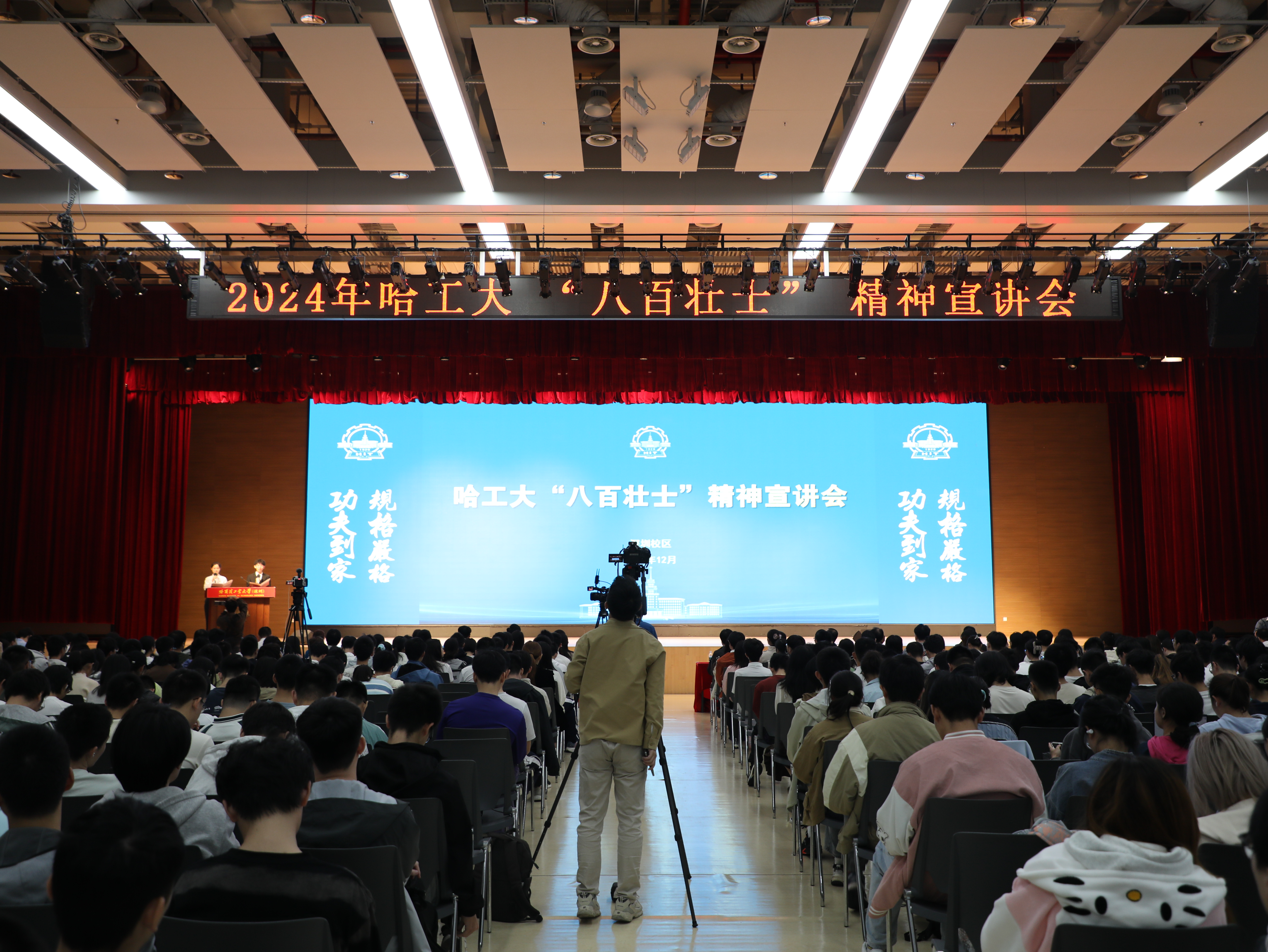 这场宣讲会，师生读懂了哈工大人代代相传的情怀与力量