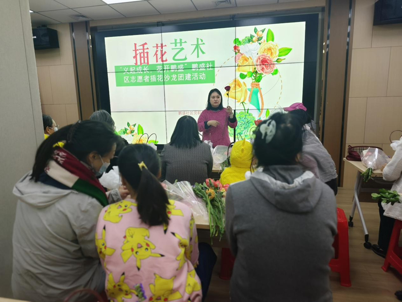 “义起成长，花开鹏盛”园岭街道举办志愿者插花沙龙活动