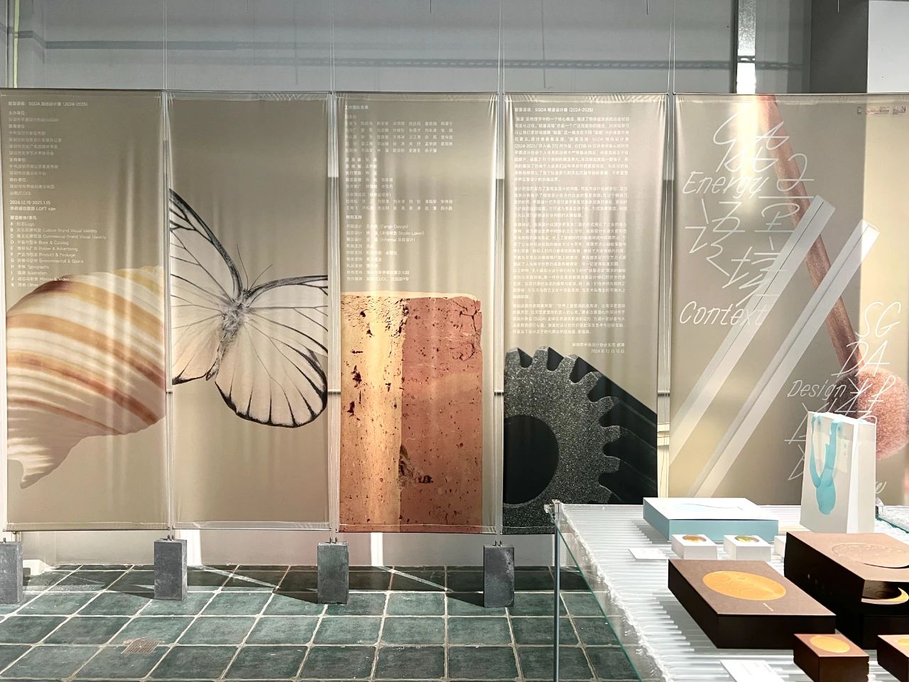 对设计艺术深度和广度的精彩诠释！“能量语境：SGDA精选设计展(2024-2025)”启幕