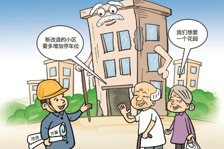 怎么改？怎么管？听群众的！ | 漫镜头
