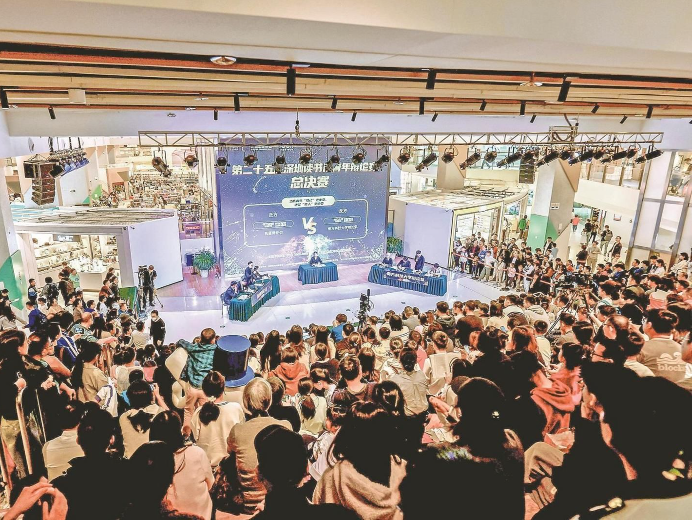 晶报特别报道 | 深圳读书月:没有终点的高贵坚持