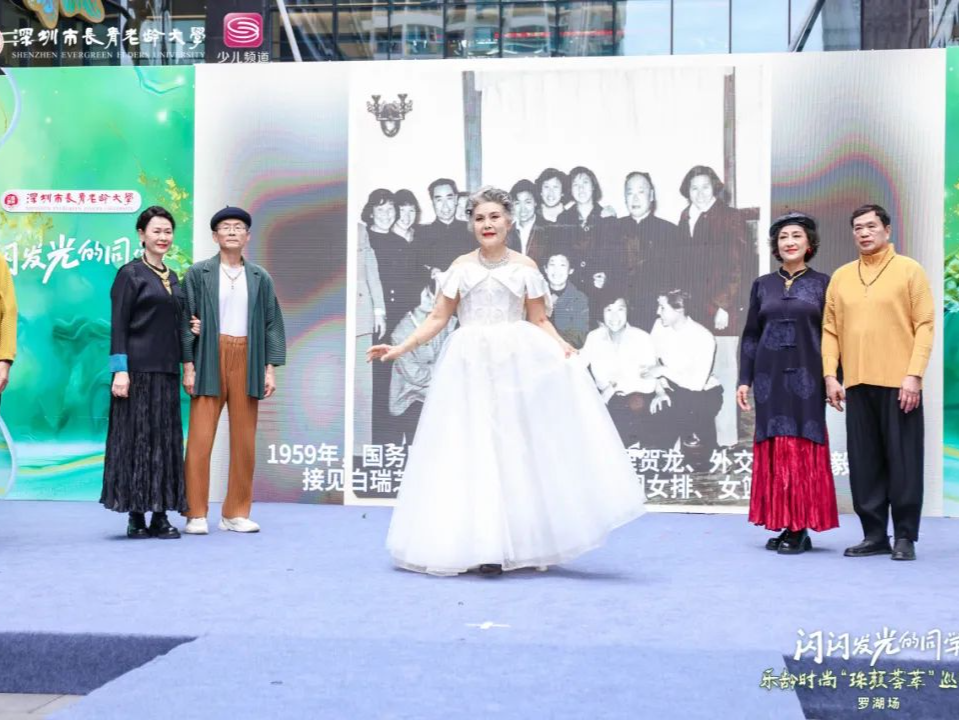 这个珠宝秀超“闪亮”！长青学员再赴“乐龄时尚”之约