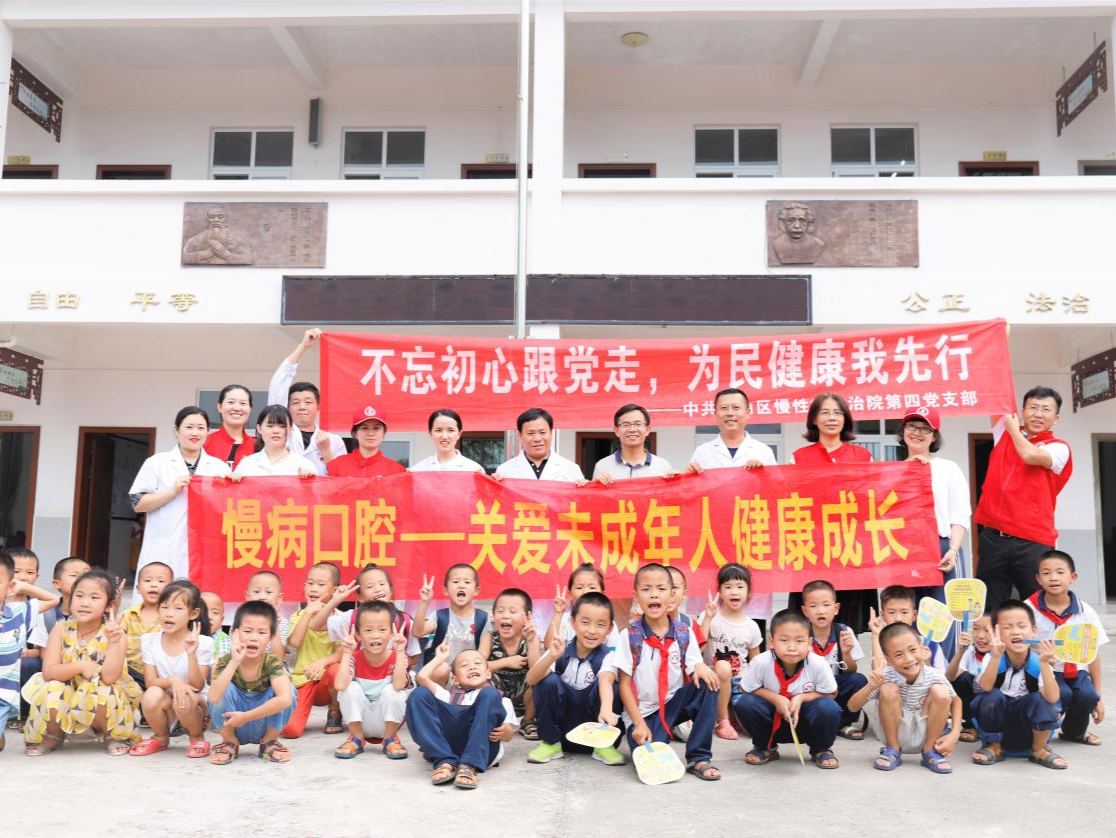 十多年“同心路”  南山慢病院联合南海油脂公司共守孩子口腔健康