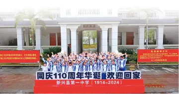 《国乐大典》全国巡演——“致青春”音乐会将在新兴奏响