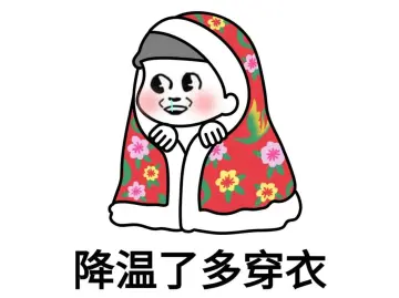 深圳又要降温！如遇需要帮助的人，可拨打这些电话
