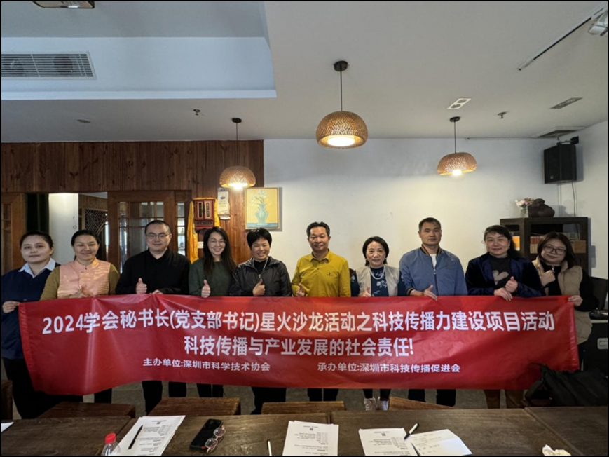 星火璀璨专家云集 共绘科技传播蓝图  