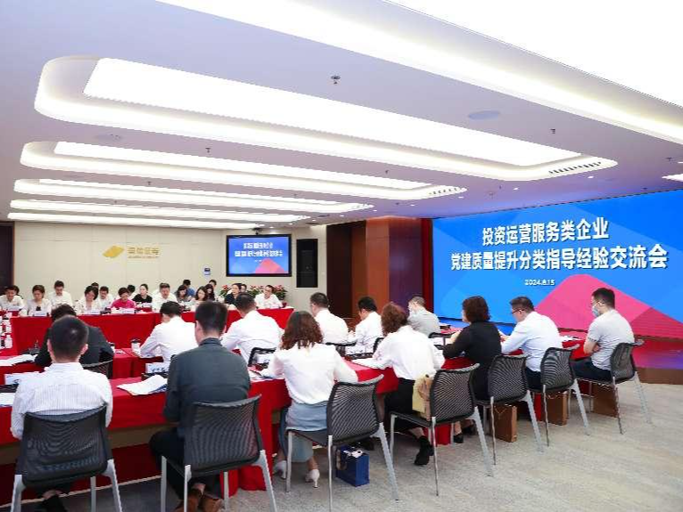 深圳市属国企开展党建质量提升分类指导行动 筑牢国企“根”和“魂”促进高质量发展