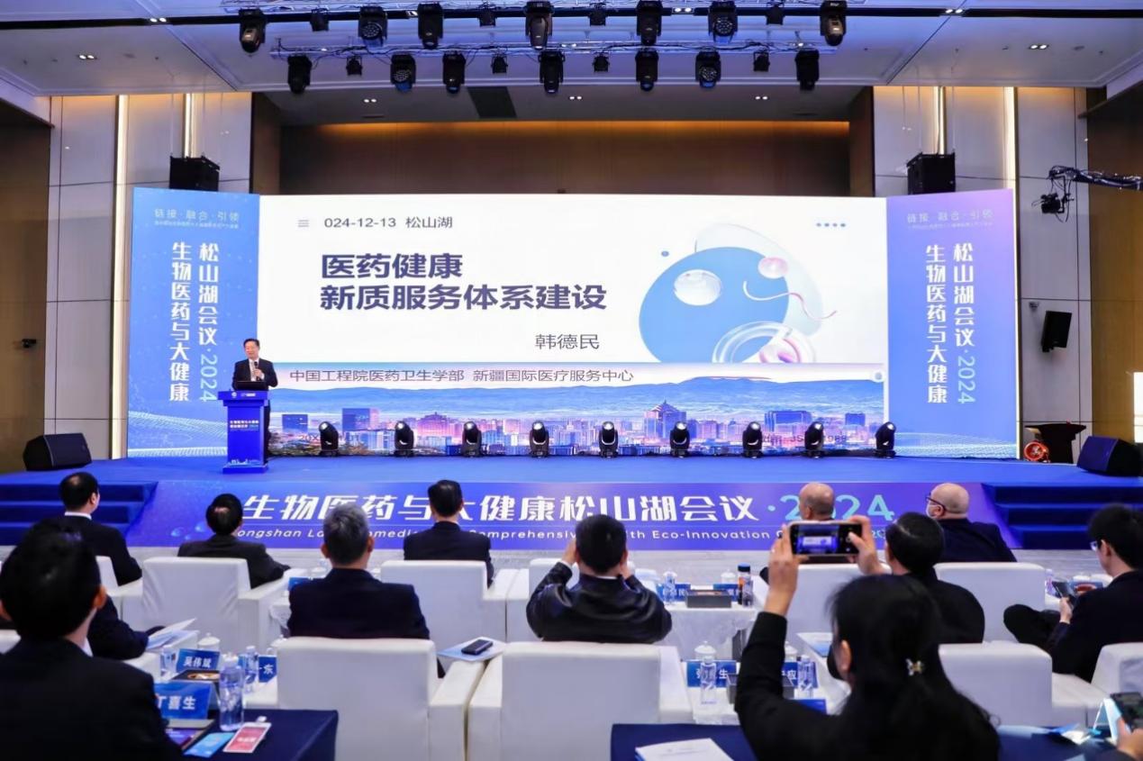 生物医药与大健康创新生态会议在莞举行，推进“政产学研医融”协同创新