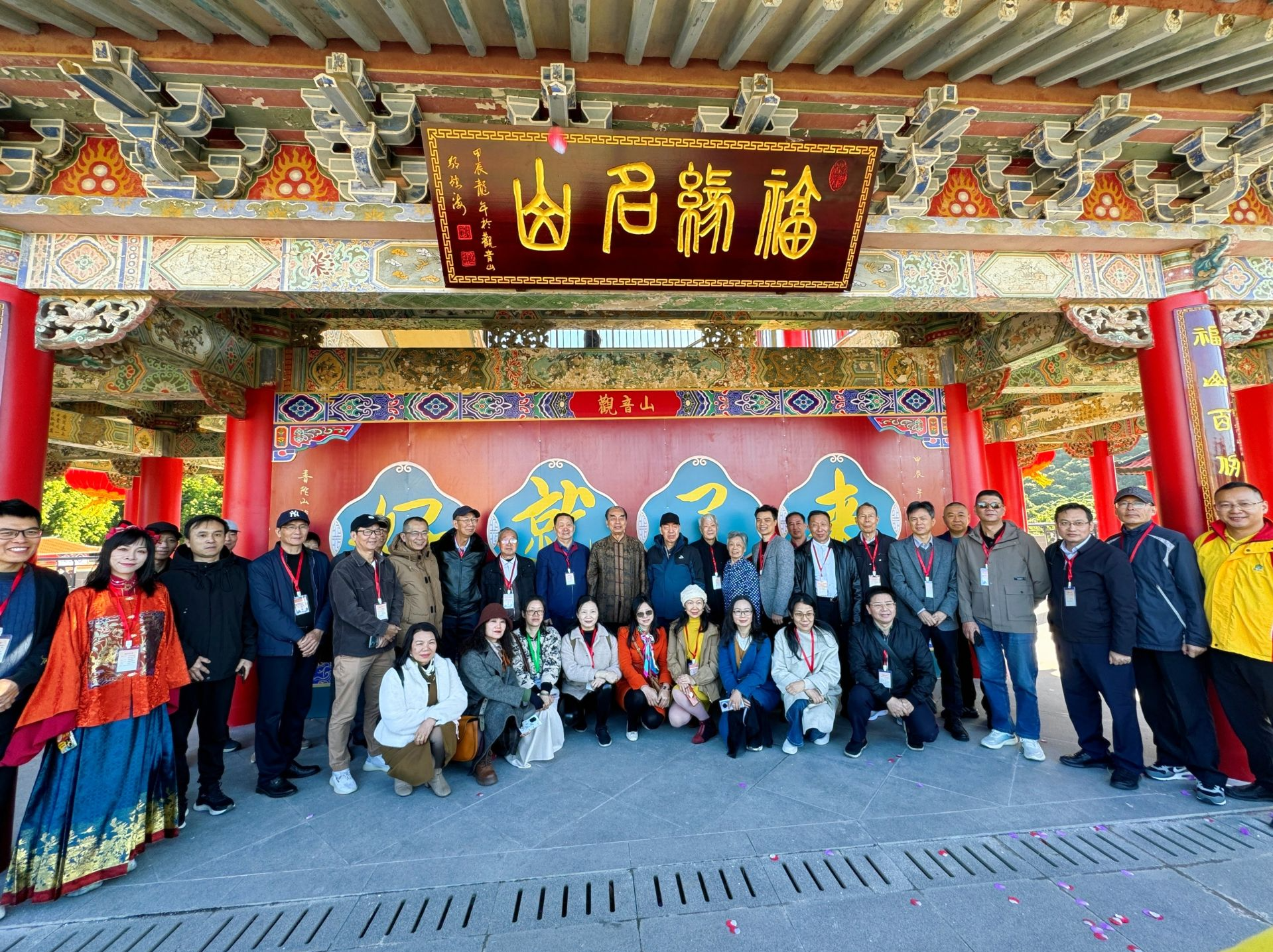 广东观音山迎建园25周年，“华章见证”全国嘉宾共襄文化盛宴