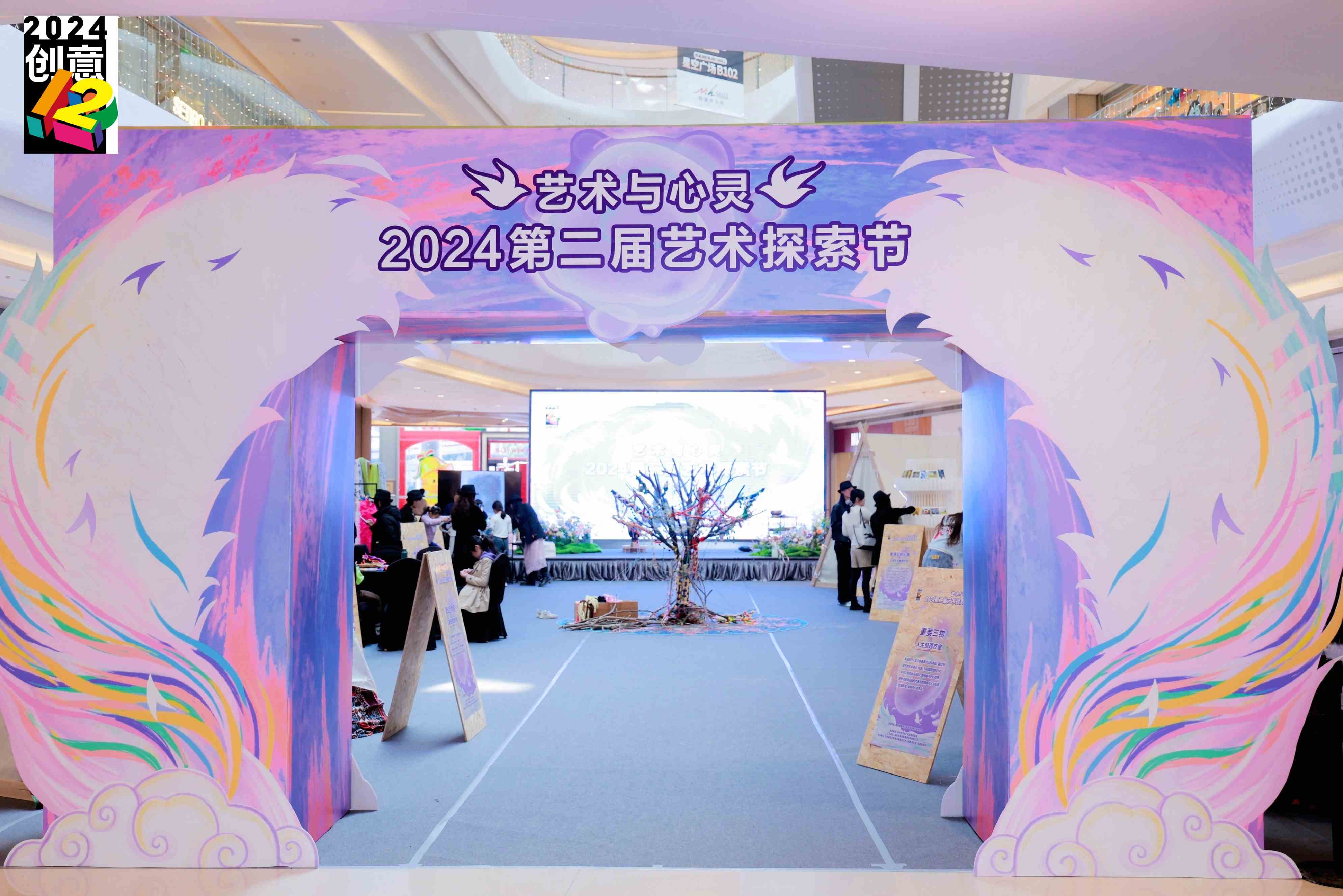 聚焦“艺术与心灵”！“2024第二届艺术探索节”一起拥抱松弛人生
