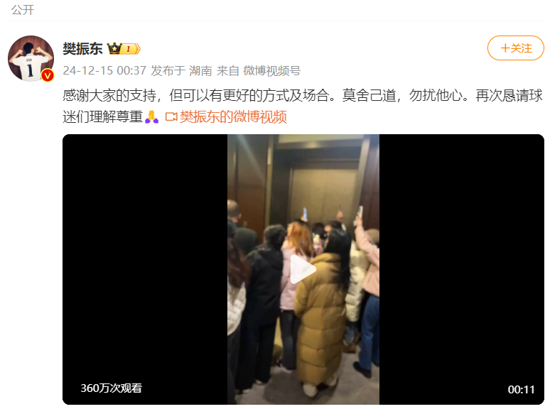 冲上热搜！樊振东凌晨发文