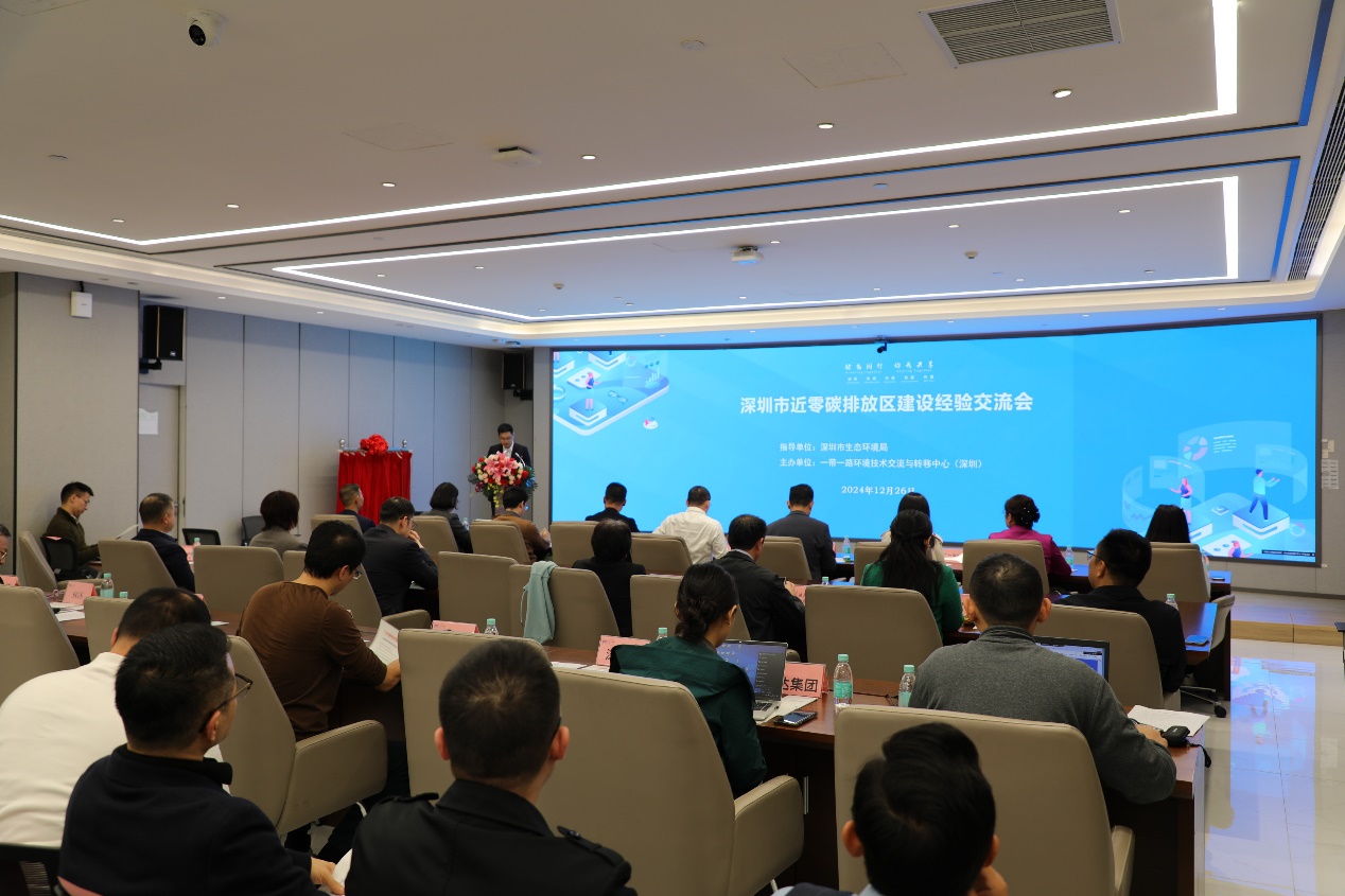 深圳市近零碳排放区建设经验交流会举行