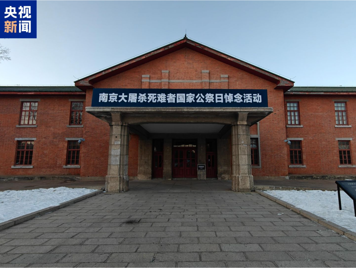 重启！侵华日军第七三一部队本部大楼将面向公众开放
