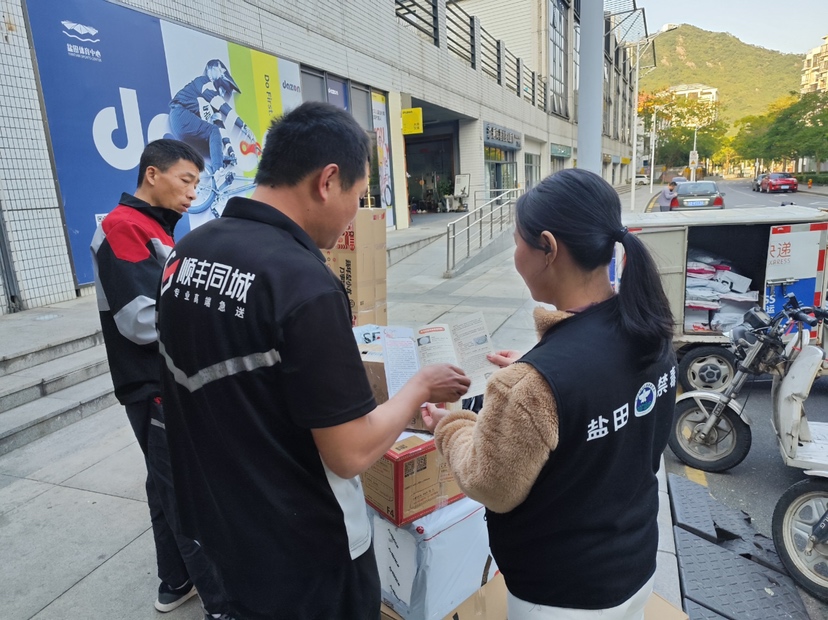 梅沙街道：禁毒知识进物流 共筑无毒新防线