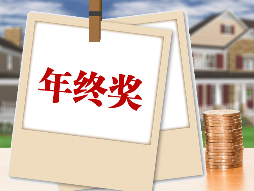 “春节放假12天”！有部门全年23薪，互联网大厂年终福利“开卷”，谁酸了？