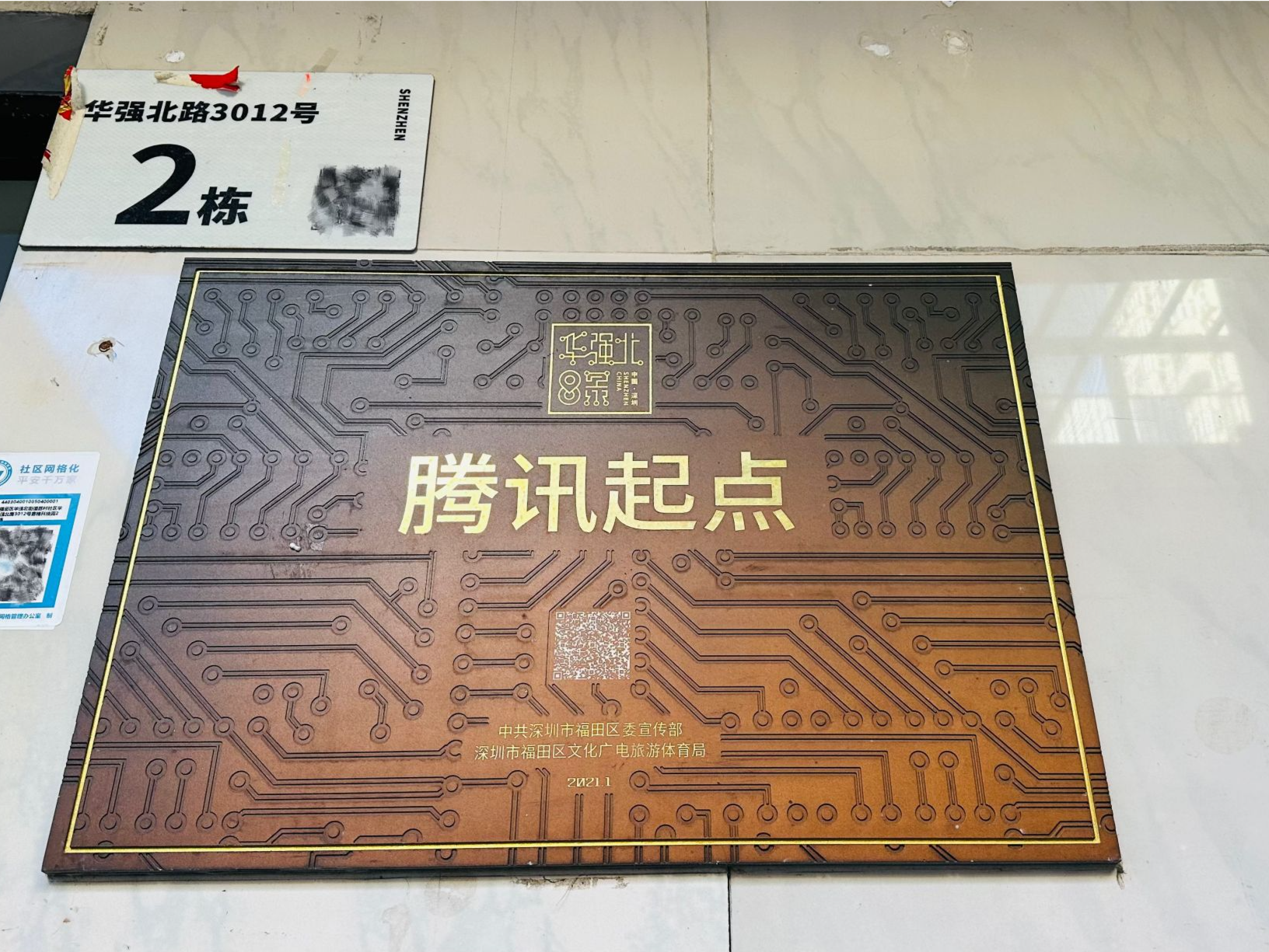 华强北向上生长③ | 从行业巨舰的秀场，到创客码农的“战场”  