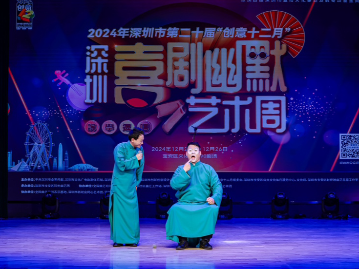 “创意十二月”喜剧幽默艺术周热闹举行，邀请市民“看一看”“尝一尝”“玩一玩”