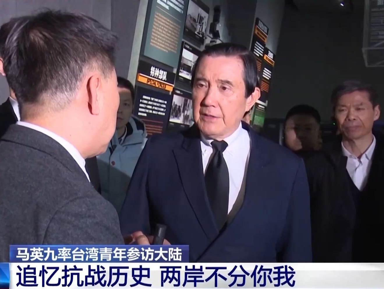 马英九率台湾青年参观侵华日军第七三一部队罪证陈列馆