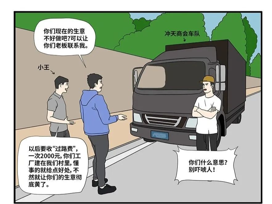 网上也有黑恶势力犯罪？法院判了