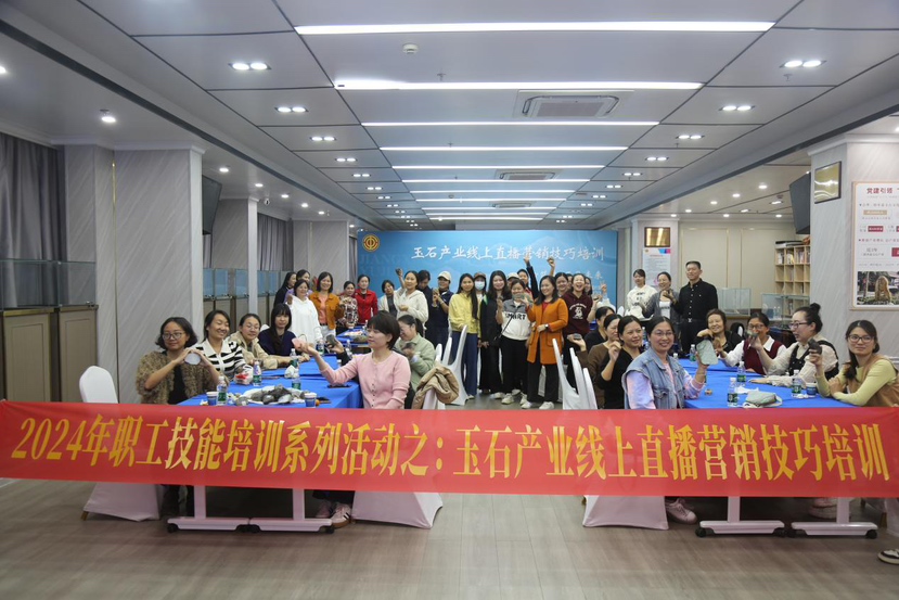 吉华街道三联水晶玉石产业工会联合会职工培训工作举办