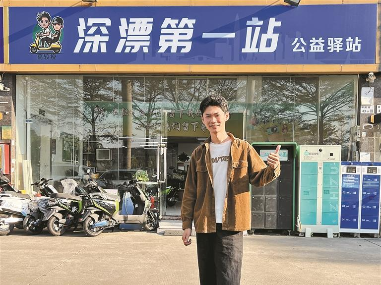 外卖“单王”创办“深漂第一站” 为来深逐梦青年无偿提供临时落脚点