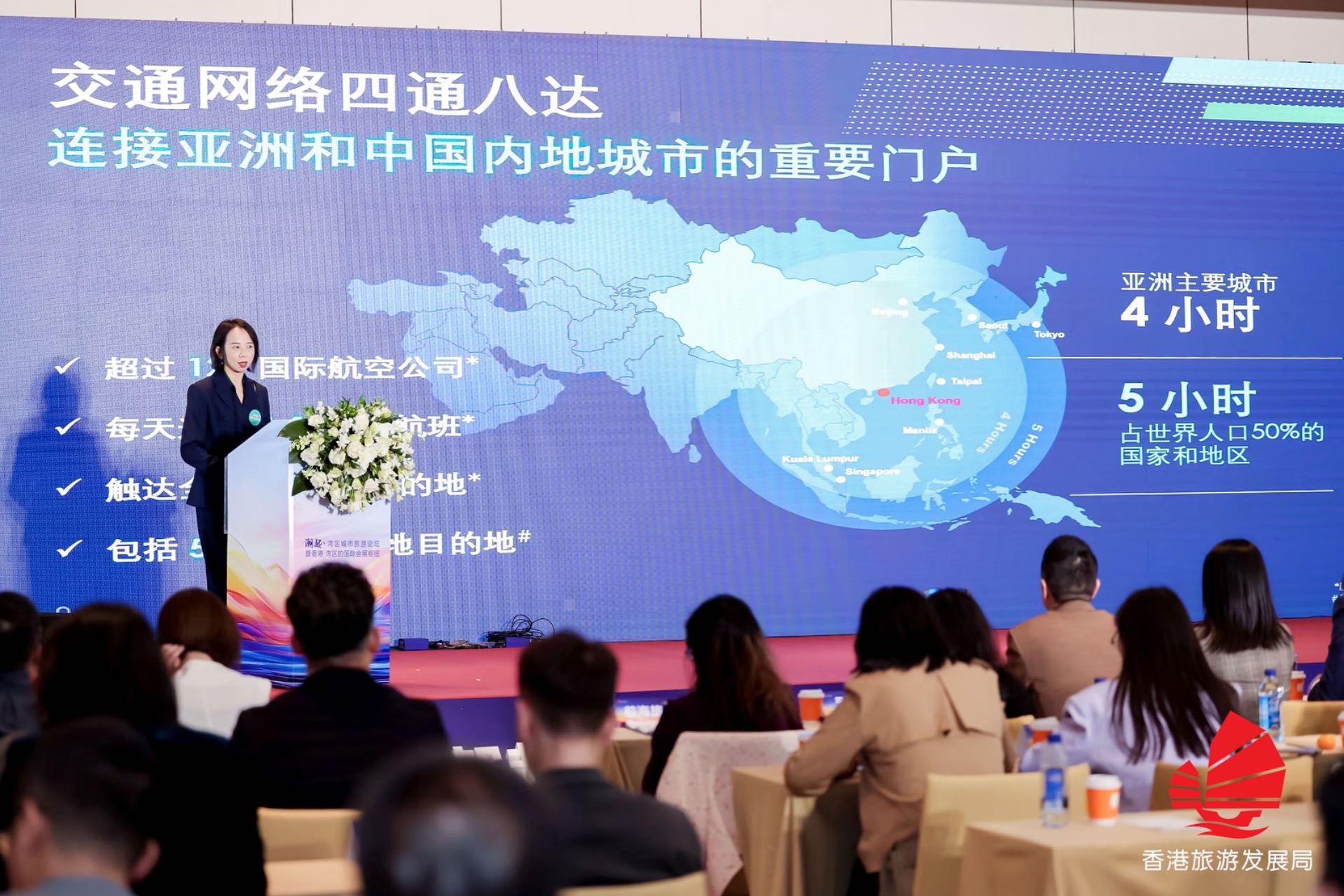 “连接世界 湾区枢纽” 第二届潮起·湾区城市旅游论坛在深举行