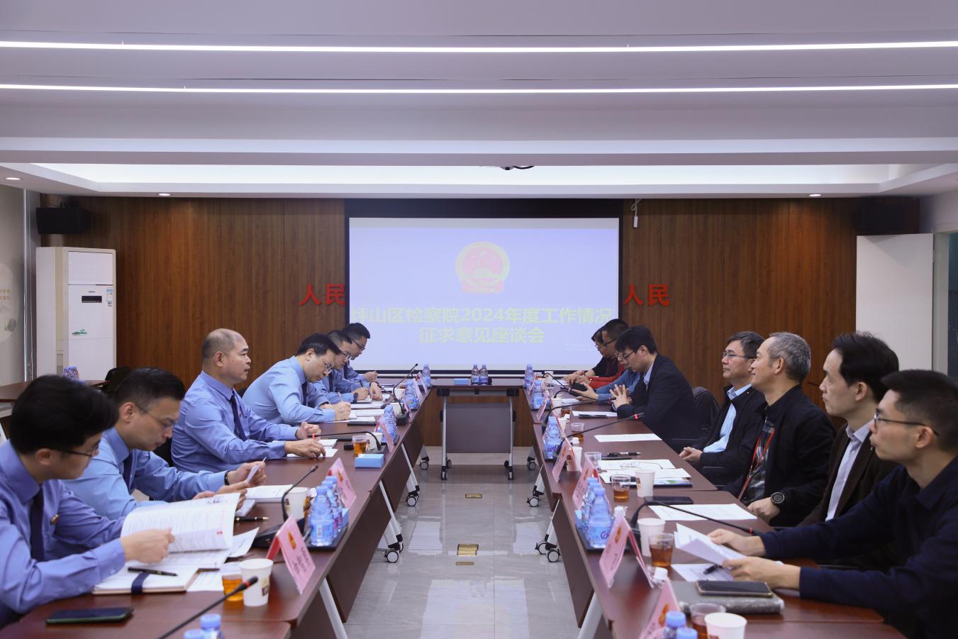 坪山区人民检察院工作情况征求意见座谈会在龙田街道召开
