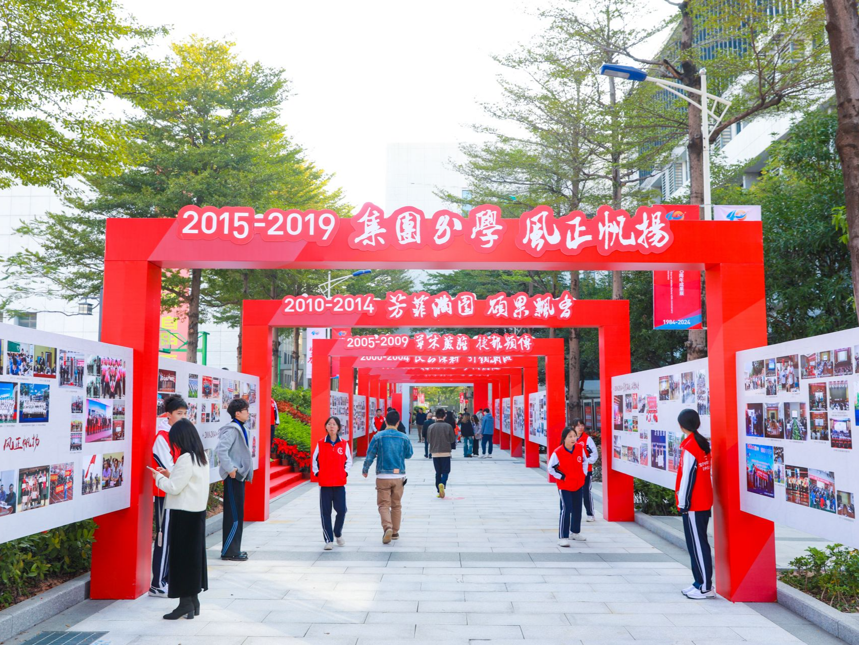 宝安中学举行办学40周年成果展暨集团高质量发展大会