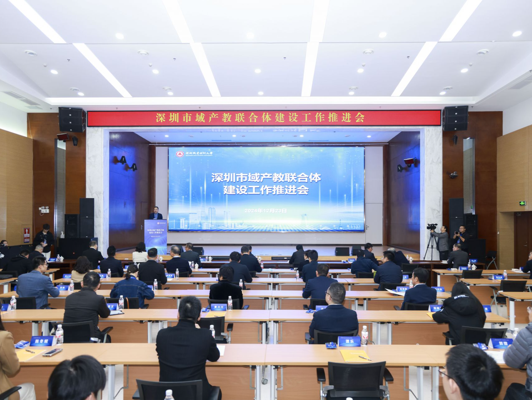 深圳市域产教联合体建设工作推进会在深职大召开