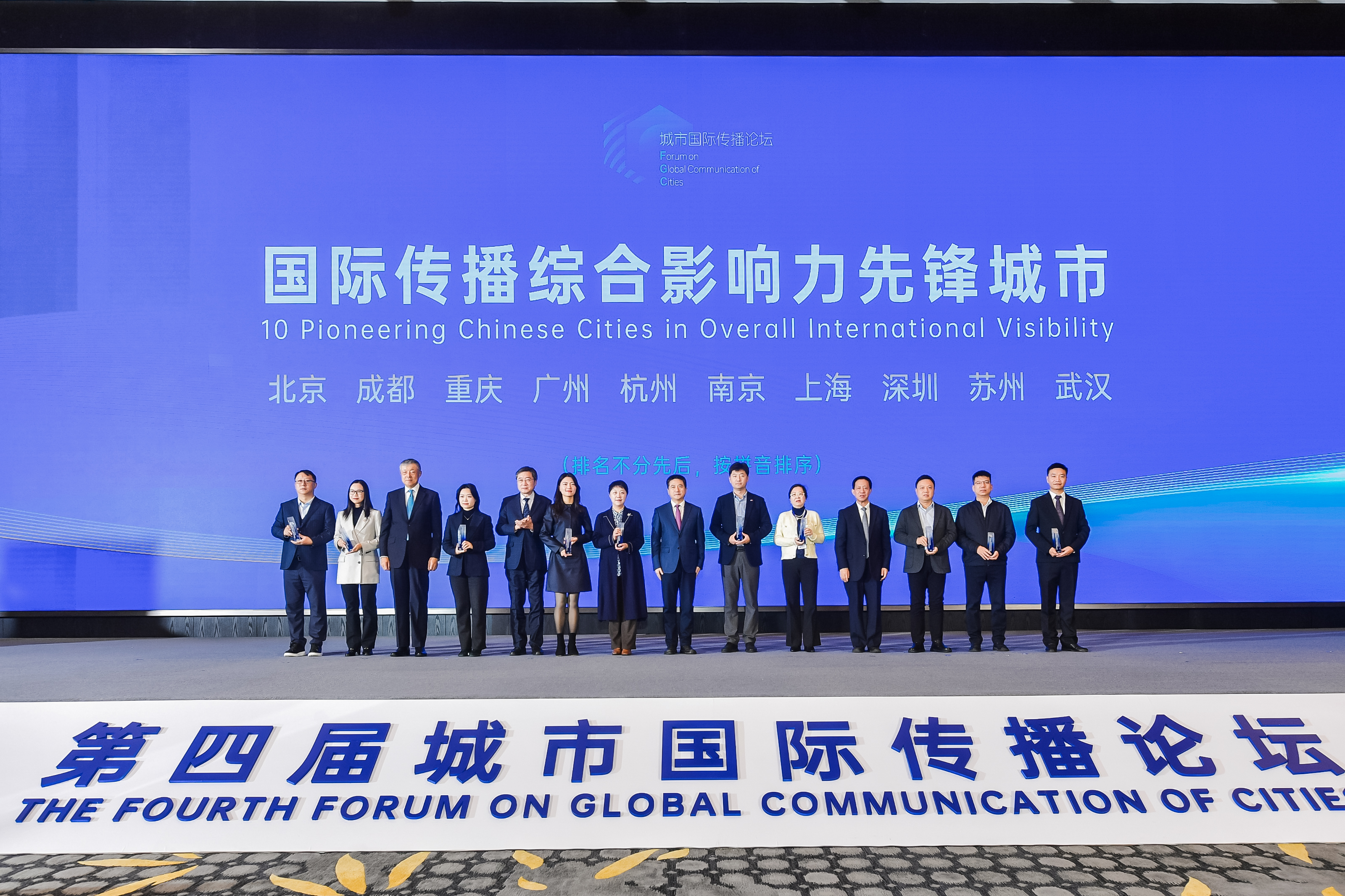 丰收！深圳捧回六项国际传播大奖，获评“先锋城市” 