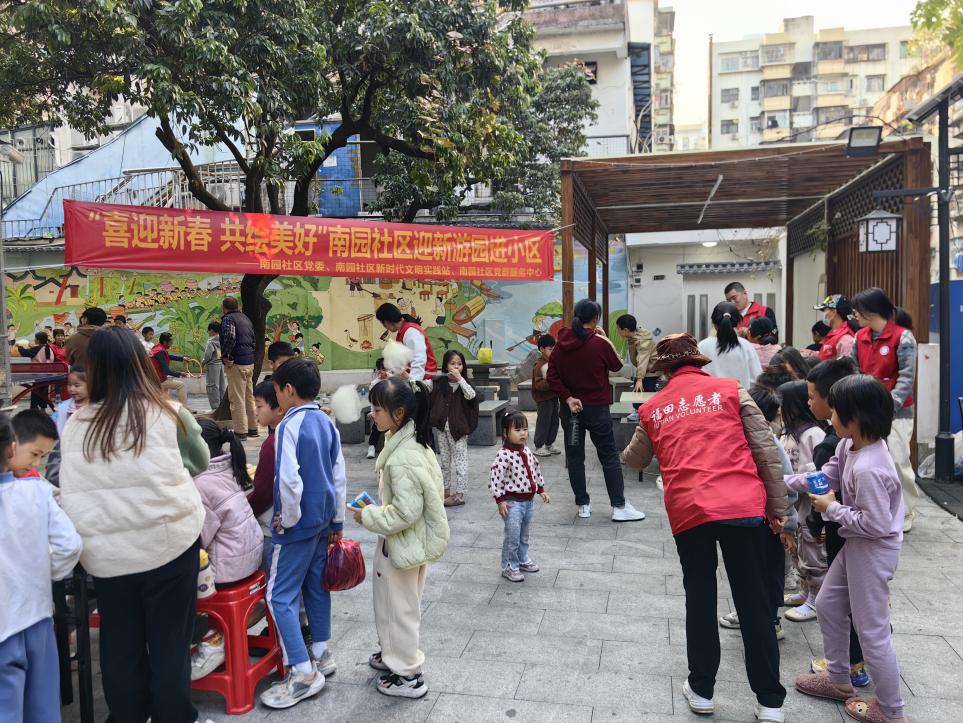 喜迎新春，共绘美好！南园社区开展趣味游园活动