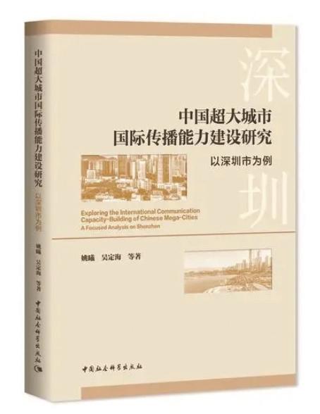 本周头条：过去，现在，未来的“深圳模样”｜人文天地·新阅读