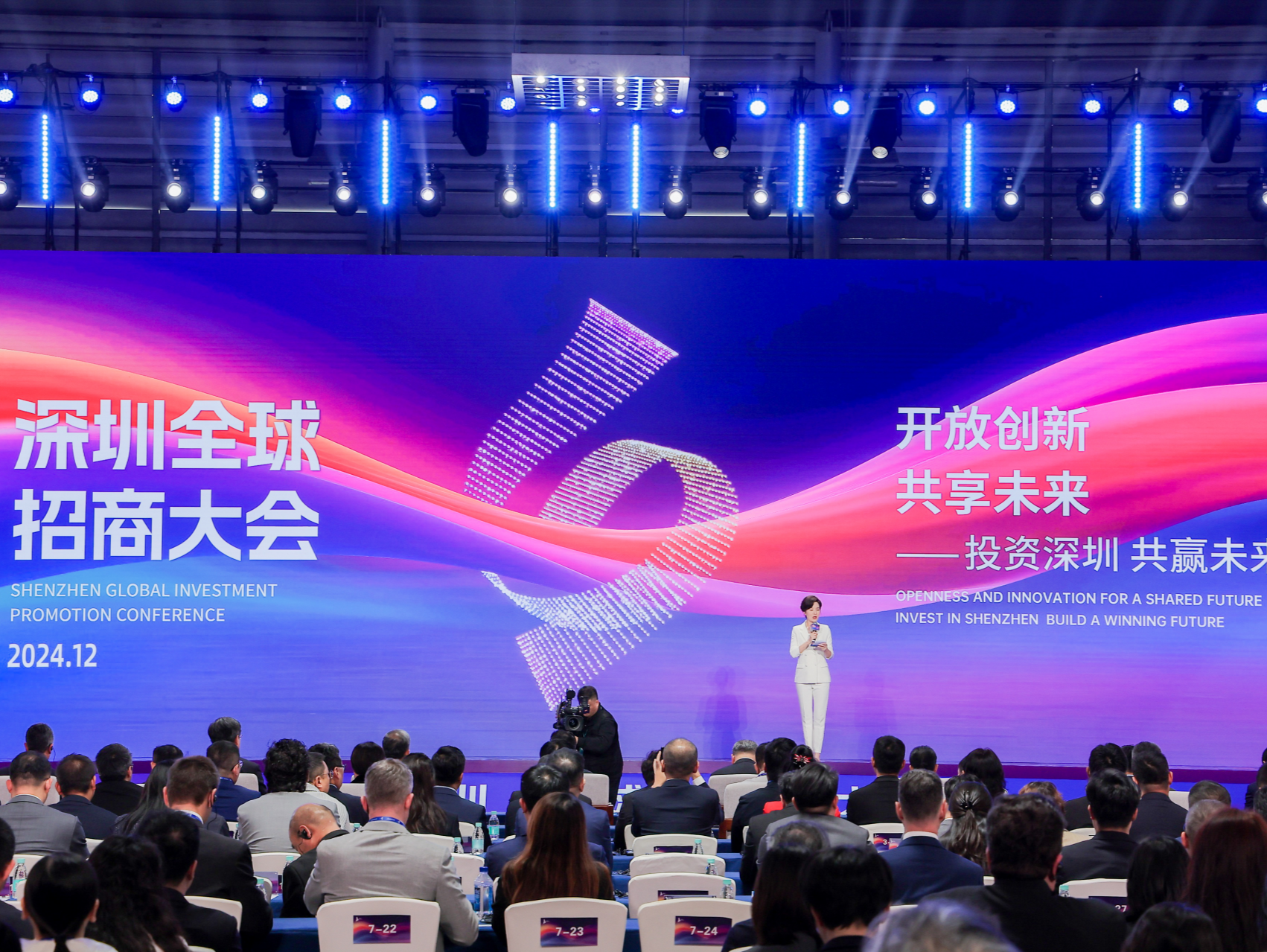 投资额超9000亿元！深圳全球招商大会洽谈签约项目超400个
