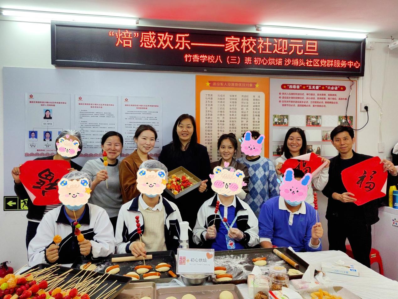 “焙”感欢乐！南园街道沙埔头社区让特殊儿童体验烘焙