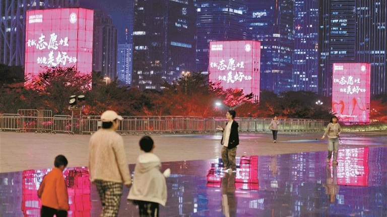 深圳各大地标亮灯致谢志愿者 百余场活动弘扬志愿精神