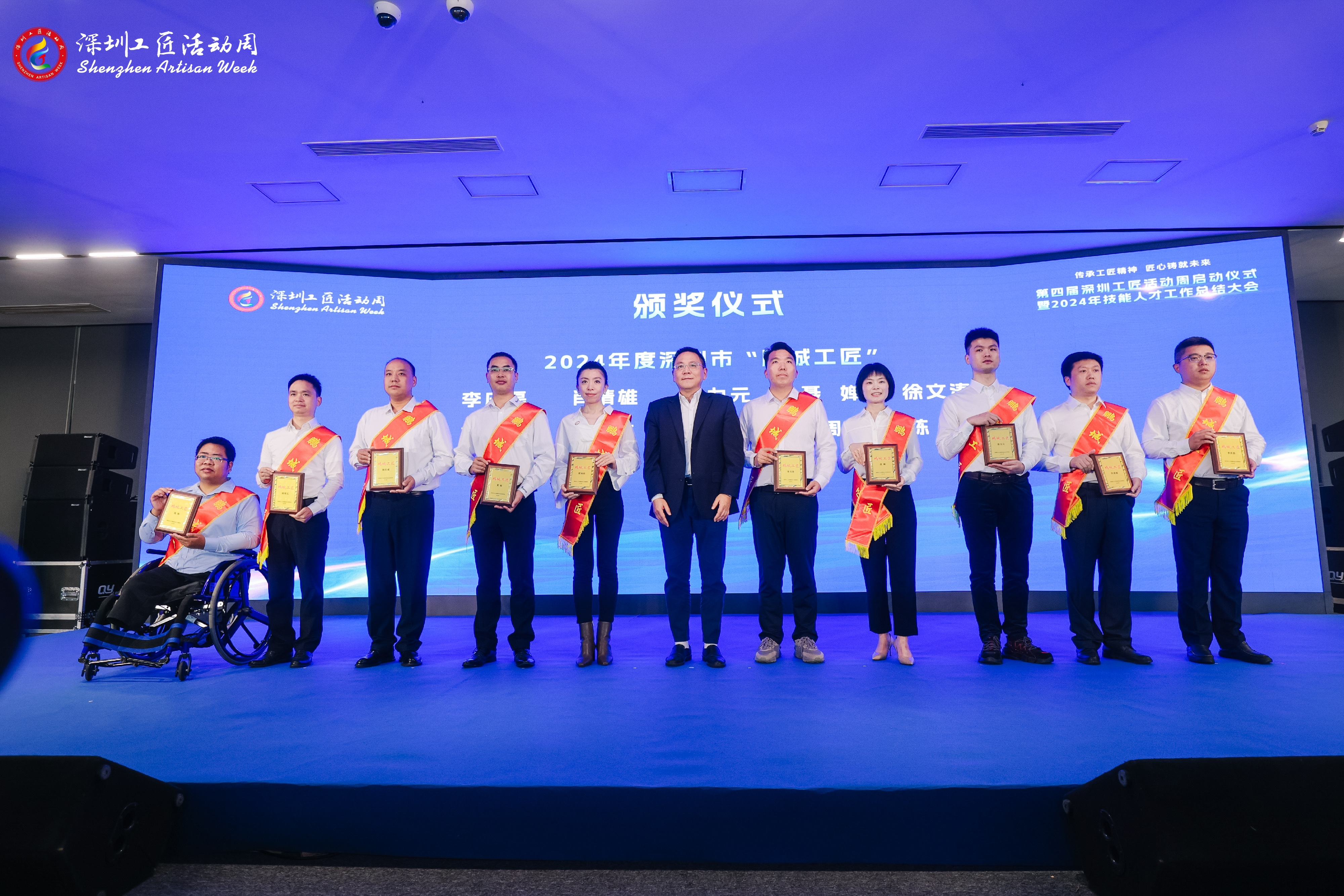 第四届“深圳工匠活动周”正式启动，超30项活动陆续亮相
