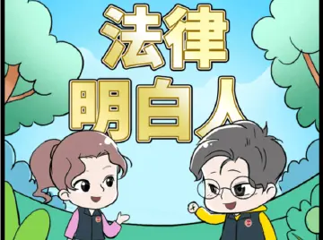 漫法 | 吃饭被人拍进短视频并发布至网络上，如何维权？