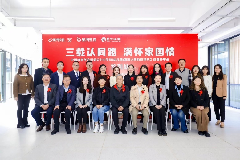 星河教育国家级课题高质量结题
