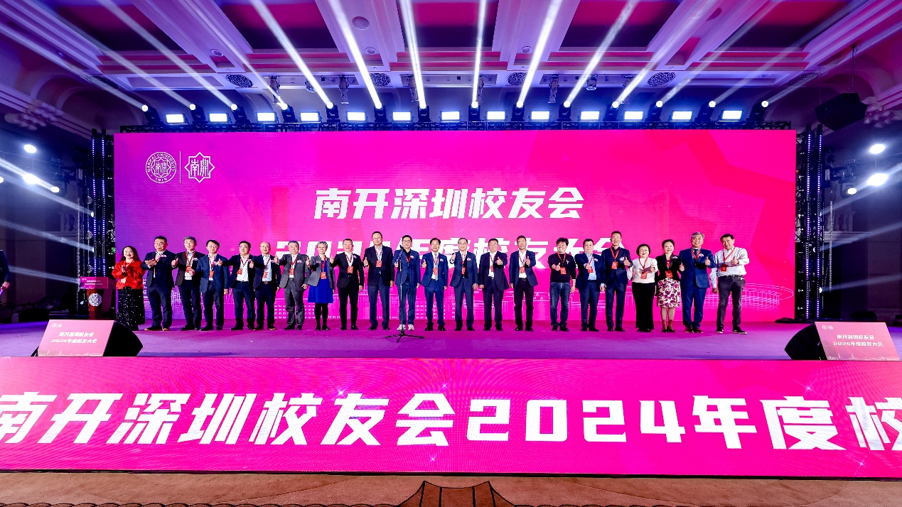 南开深圳校友会第十一届理事会圆满举行