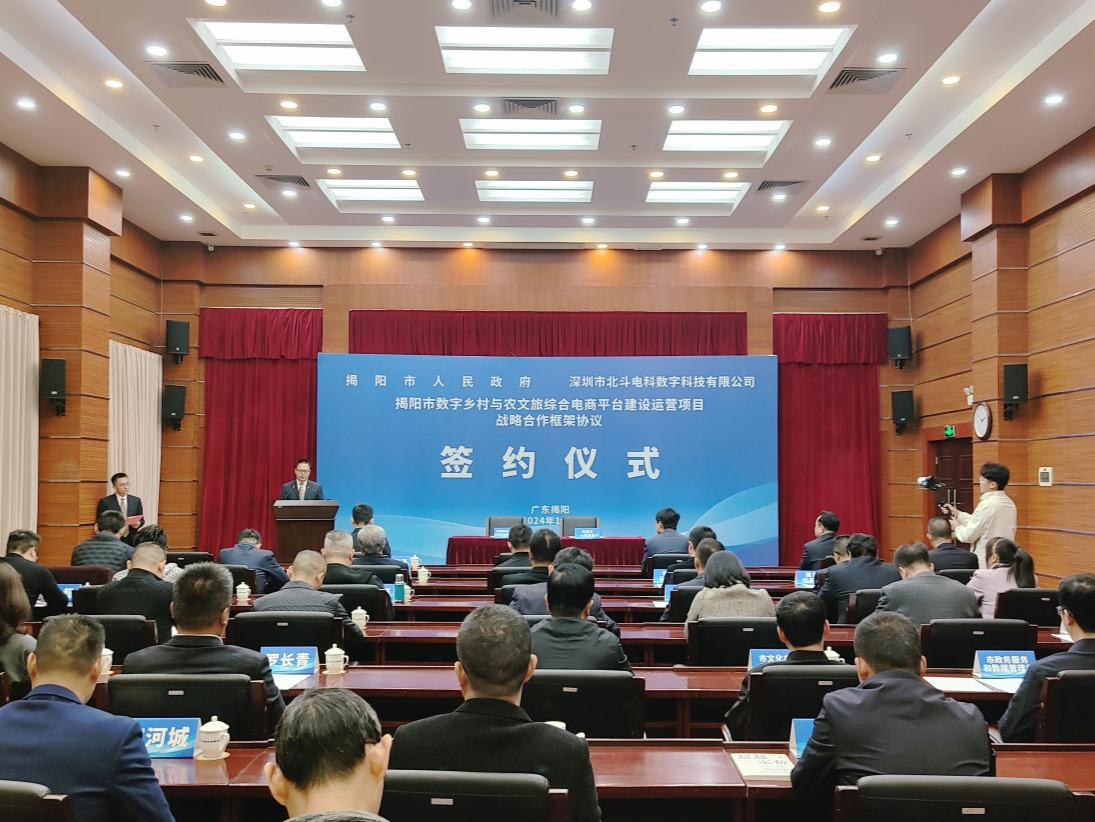 揭阳市政府与深圳企业签约合作,挖掘“土特产”价值促进农文旅融合发展