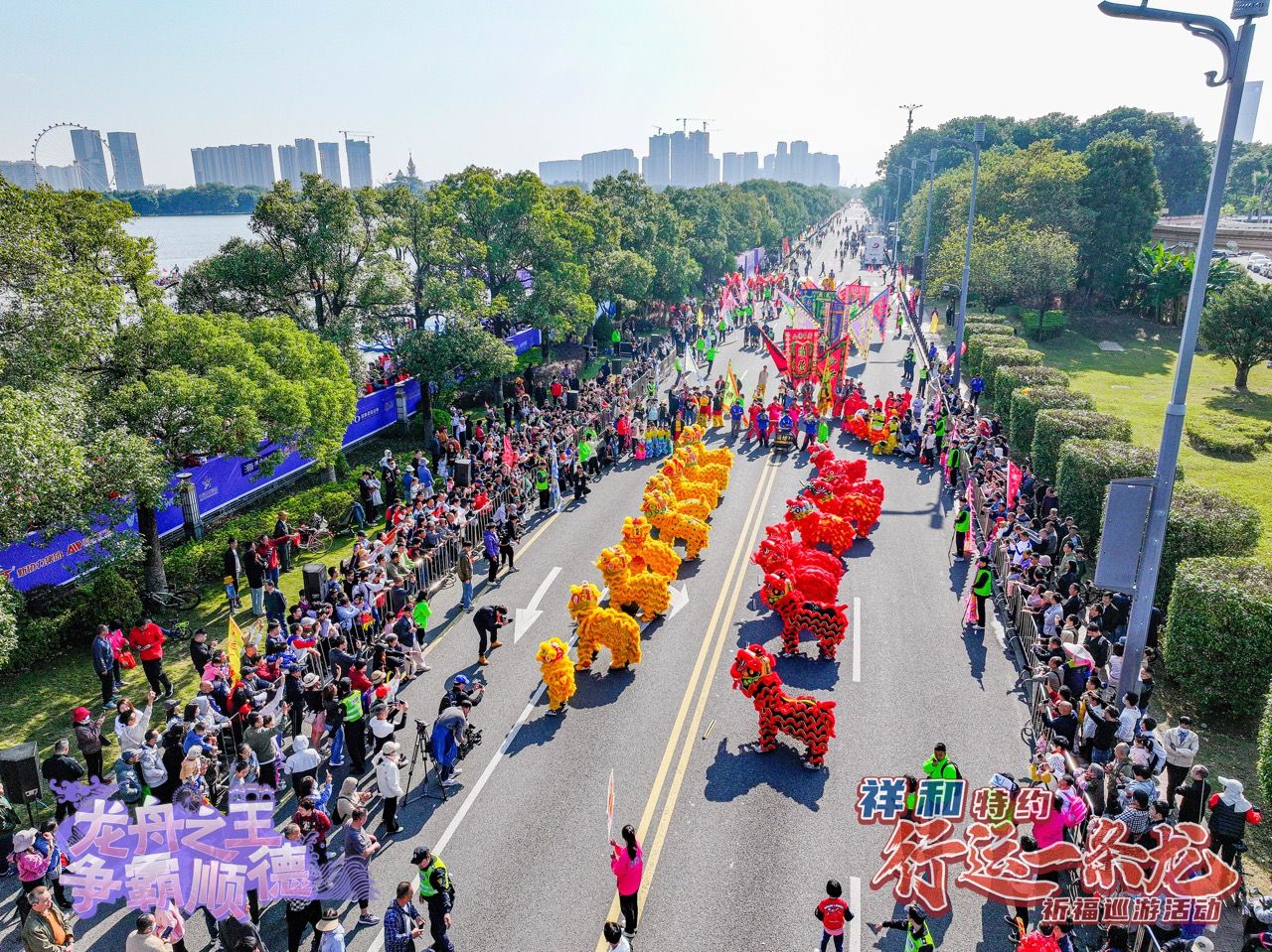 龙舟之王，争霸顺德！